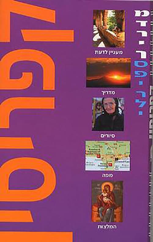 קפריסין-ספירלה