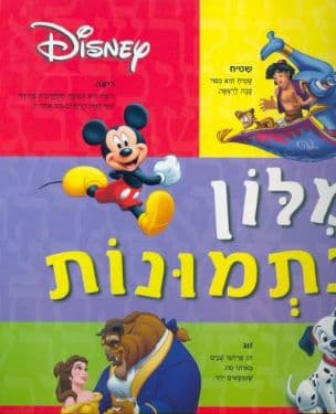 מלון בתמונות