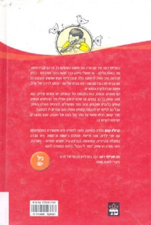 מה שג'יימי ראה