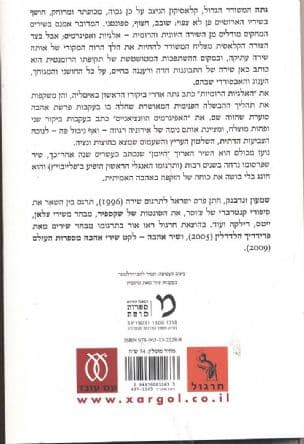 שירה ארוטית