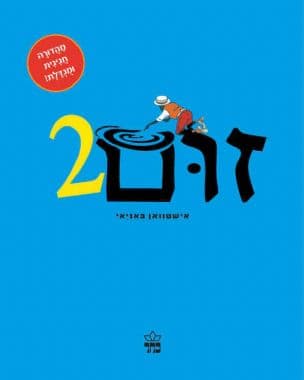 זום2