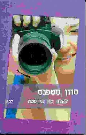 לאלף את אקוסטה 607