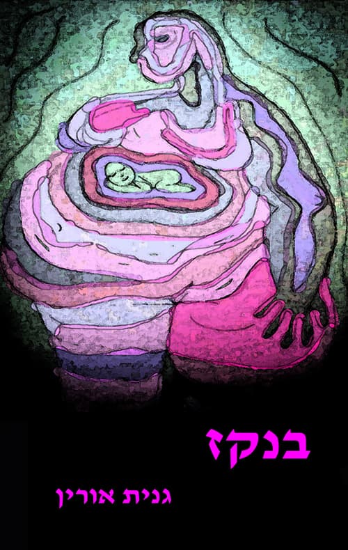 בנקז