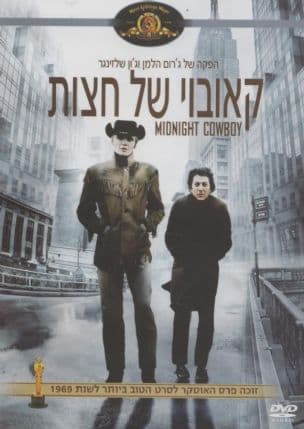 קאובוי של חצות