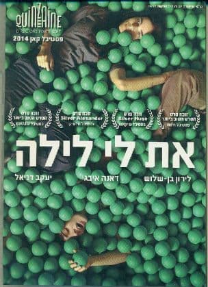 את לי לילה