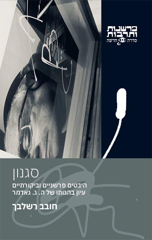 סגנון