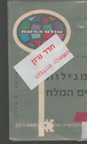 מגילות ים-המלח