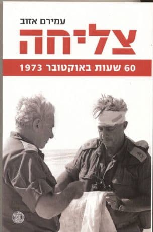 צליחה