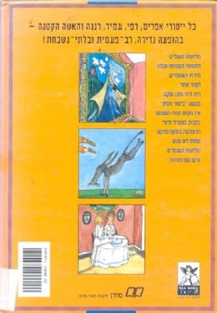 מלחמת הנמלים