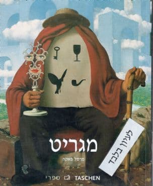 רנה מגריט : 1967-1898 המחשבה נחשפת לעין