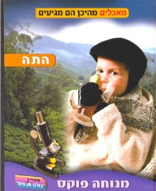 התה
