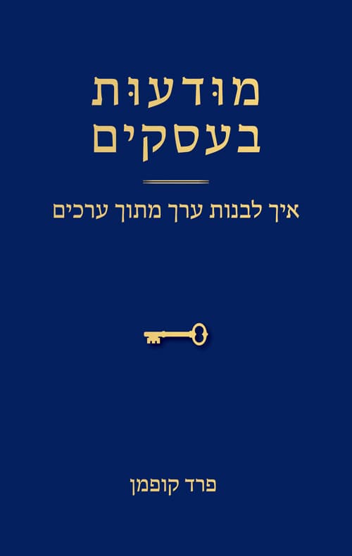 מודעות בעסקים