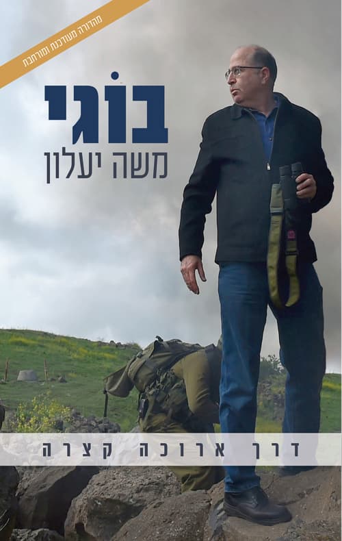 דרך ארוכה קצרה