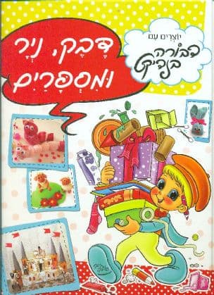 דבק, ניר ומספרים
