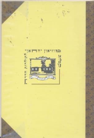מוזיאון "החאן" לתולדות חדרה : קטלוג