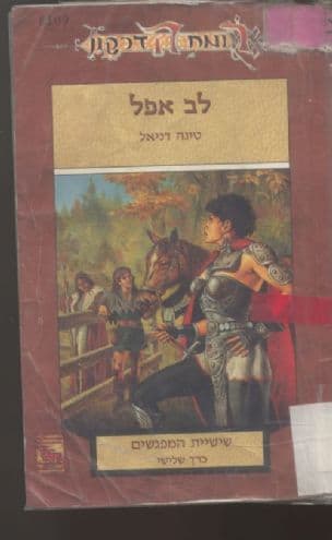 לב אפל 27 (3)