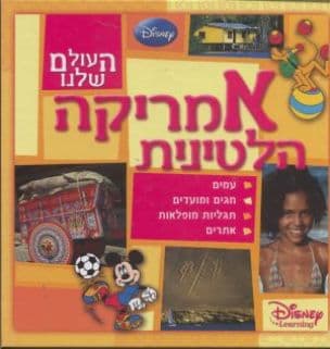 אמריקה הלטינית