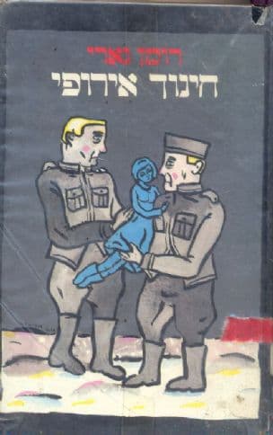 חינוך אירופי