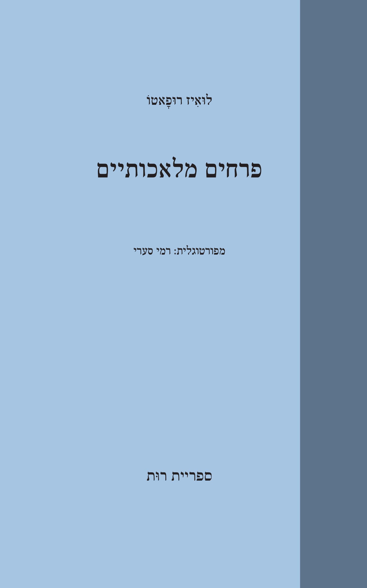 פרחים מלאכותיים