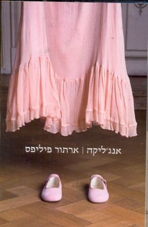 אנג'ליקה