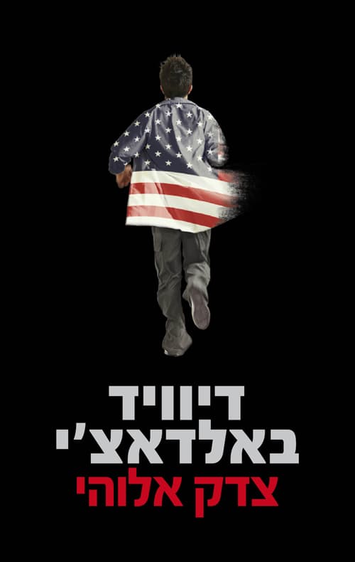 צדק אלוהי