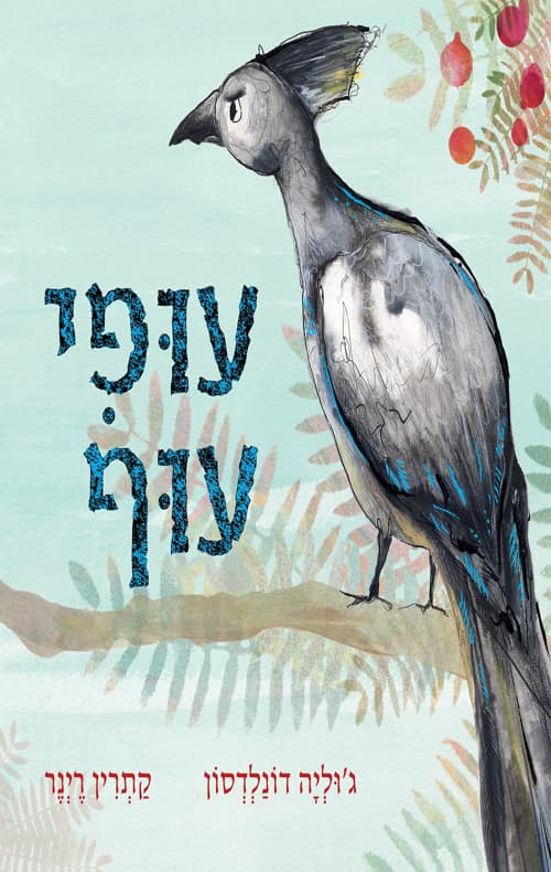 עופי עוף