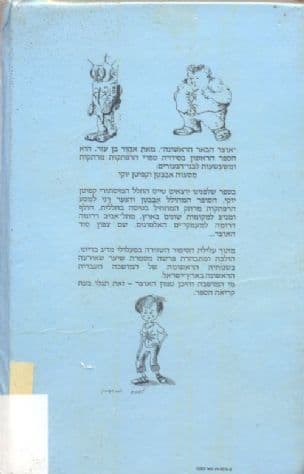 מהבלגן לגן