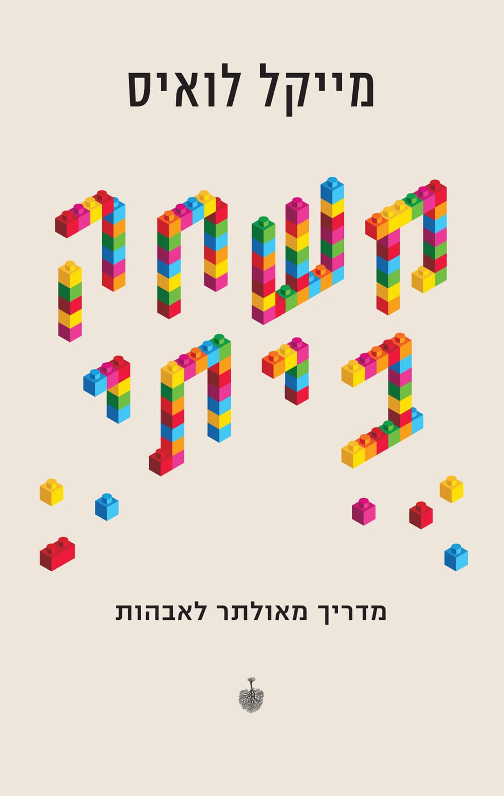 משחק ביתי