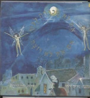 את לא מכרחה לעוף, אם את לא רוצה
