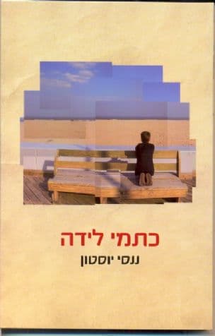 כתמי לידה