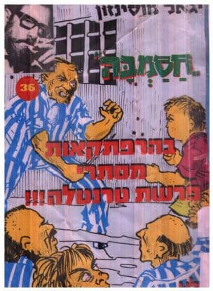חסמבה בהרפתקאות מסתרי פרשת טרנטלה!!! 36
