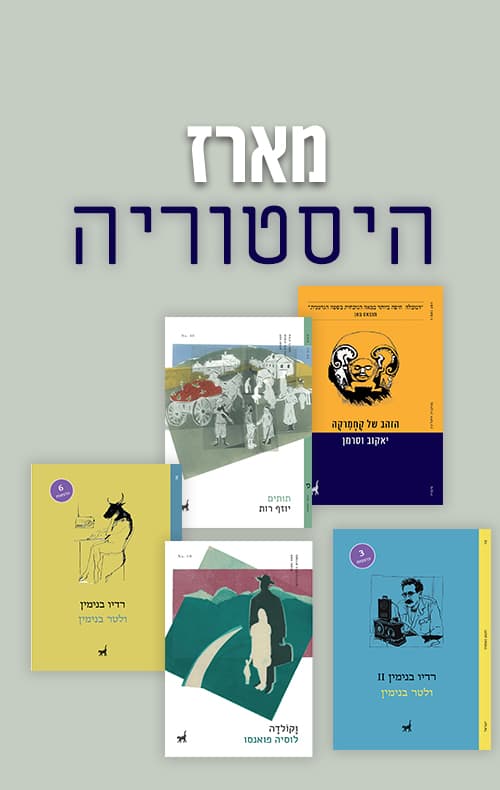מארז היסטוריה
