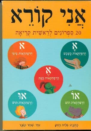 הרפתקאות הופ