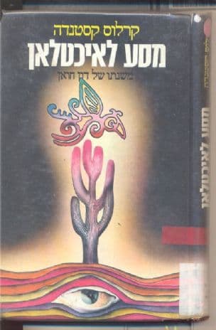 מסע לאיכטלאן; לקחיו של דון חואן
