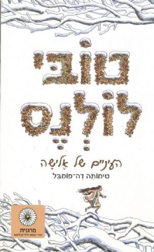 טובי לולנס - העיניים של אלישה