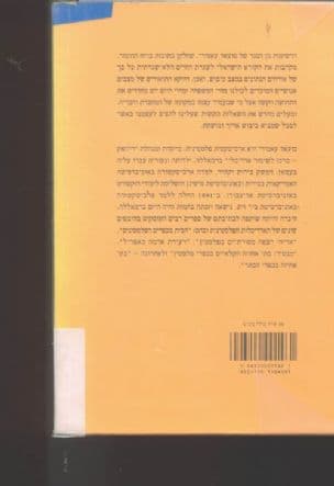 קפוצ'ינו ברמאללה : (רשימות מן הסגר)