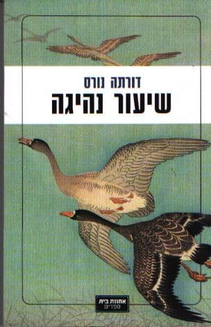 שיעור נהיגה