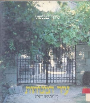 עיר המנוחות : בתי העלמין של ירושלים