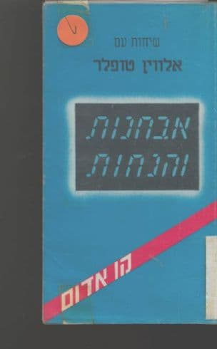 אבחנות והנחות