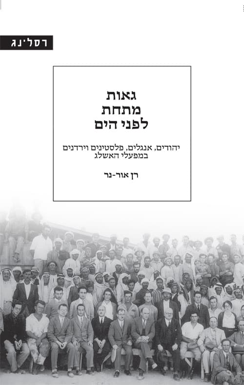 גאות מתחת לפני הים