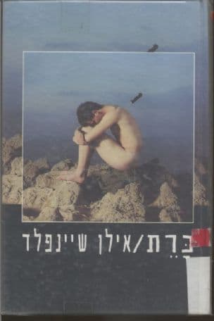 כרת