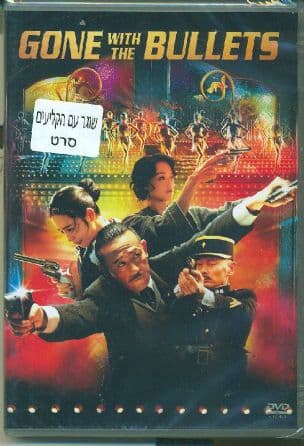 שוגר עם הקליעים