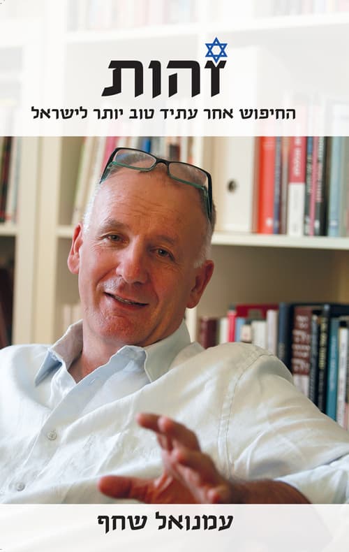 זהות