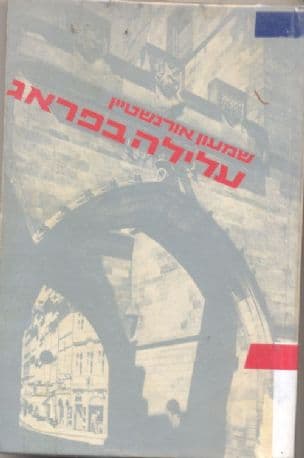 עלילה בפראג