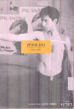 נהג מונית