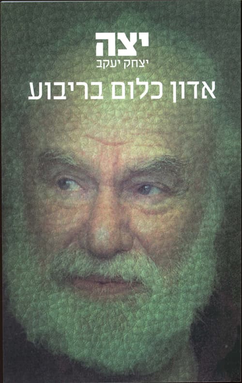אדון כלום בריבוע