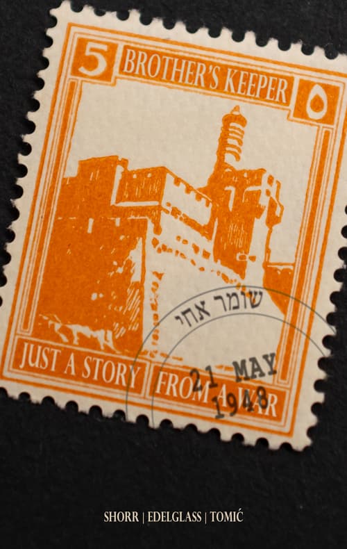 שומר אחי
