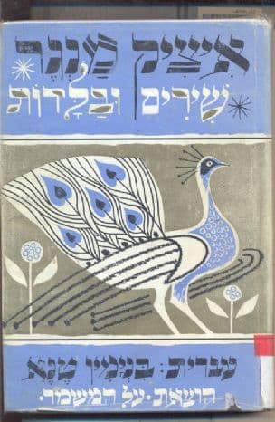 שירים ובלדות
