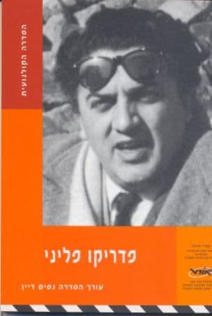 פדריקו פליני (1993-1920)