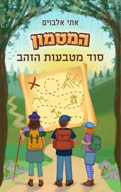 המטמון - סוד מטבעות הזהב